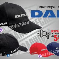 Тениска и шапка DAF st-daf1, снимка 3 - Тениски - 34718413