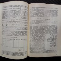 Лабораторен практикум по физика механика термодинамика оптика, снимка 2 - Специализирана литература - 38988586