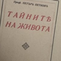 Стари книги преди 44 г , снимка 1 - Колекции - 41983430