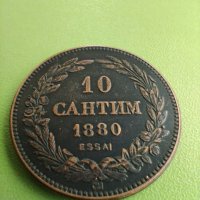 10 САНТИМА 10лв 1887-1880  -реплика-сувенир-копие, снимка 1 - Колекции - 41482724