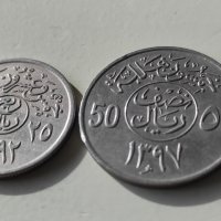 Монети Саудитска Арабия 25, 50 халала,  (1972,1977), снимка 1 - Нумизматика и бонистика - 44478103