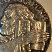 Монета 5 лева 1972г. Паисий Хилендарски , снимка 4 - Нумизматика и бонистика - 39196608