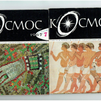 списание КОСМОС - 1965 - 2022 година LOT от 174 броя, снимка 11 - Колекции - 36370472