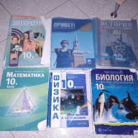Учебници за 10 клас.Архимед,Просвета, снимка 6 - Учебници, учебни тетрадки - 44638402