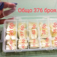 Кутия с удължители, типсове 376 броя, снимка 2 - Продукти за маникюр - 40685718