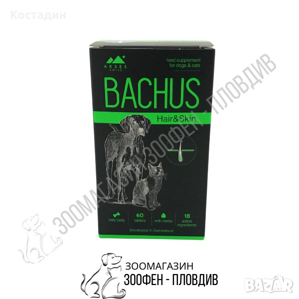 Bachus Hair&Skin 60бр. - Допълваща храна за Кучета и Котки, снимка 1