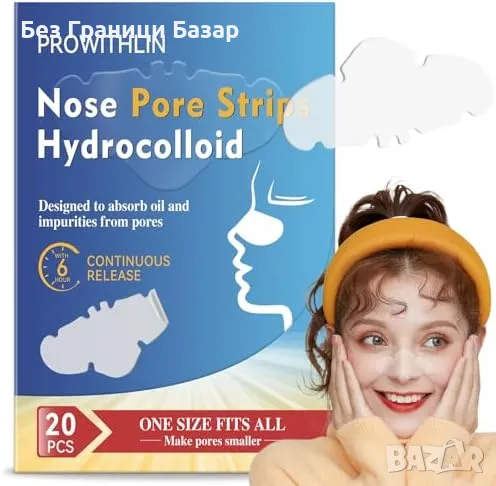 Нови 20 броя Пластири за черни точки – натурални, за всички типове кожа, снимка 1