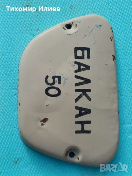 Десен капак за Балкан 50, снимка 1