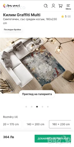 Два килима с еднаква шарка , снимка 1