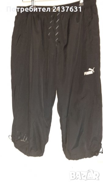  Оригинално Мъжко  ДОЛНИЩЕ  Puma  - Размер  S / M , снимка 1