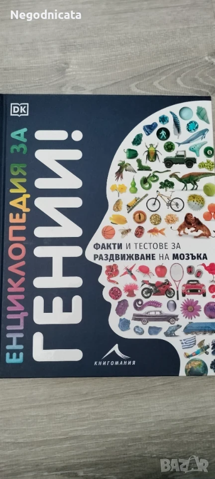 Детски книжки и енциклопедии , снимка 1
