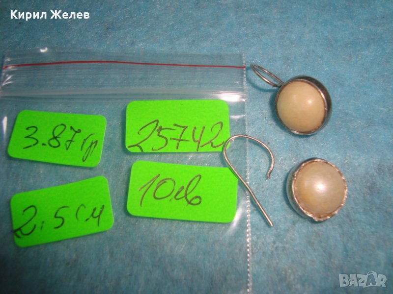 SEZGIN МАРКОВИ СТАРИ СРЕБЪРНИ ОБЕЦИ СРЕБРО 925 СЕЗГИН 25742, снимка 1