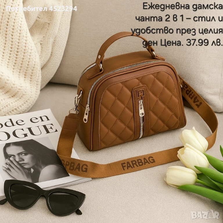 Ежедневна дамска чанта 2 в 1 – стил и удобство през целия ден, снимка 1