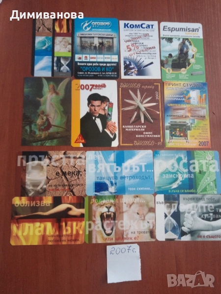 14 малки календарчета от 2007 г. (1), снимка 1