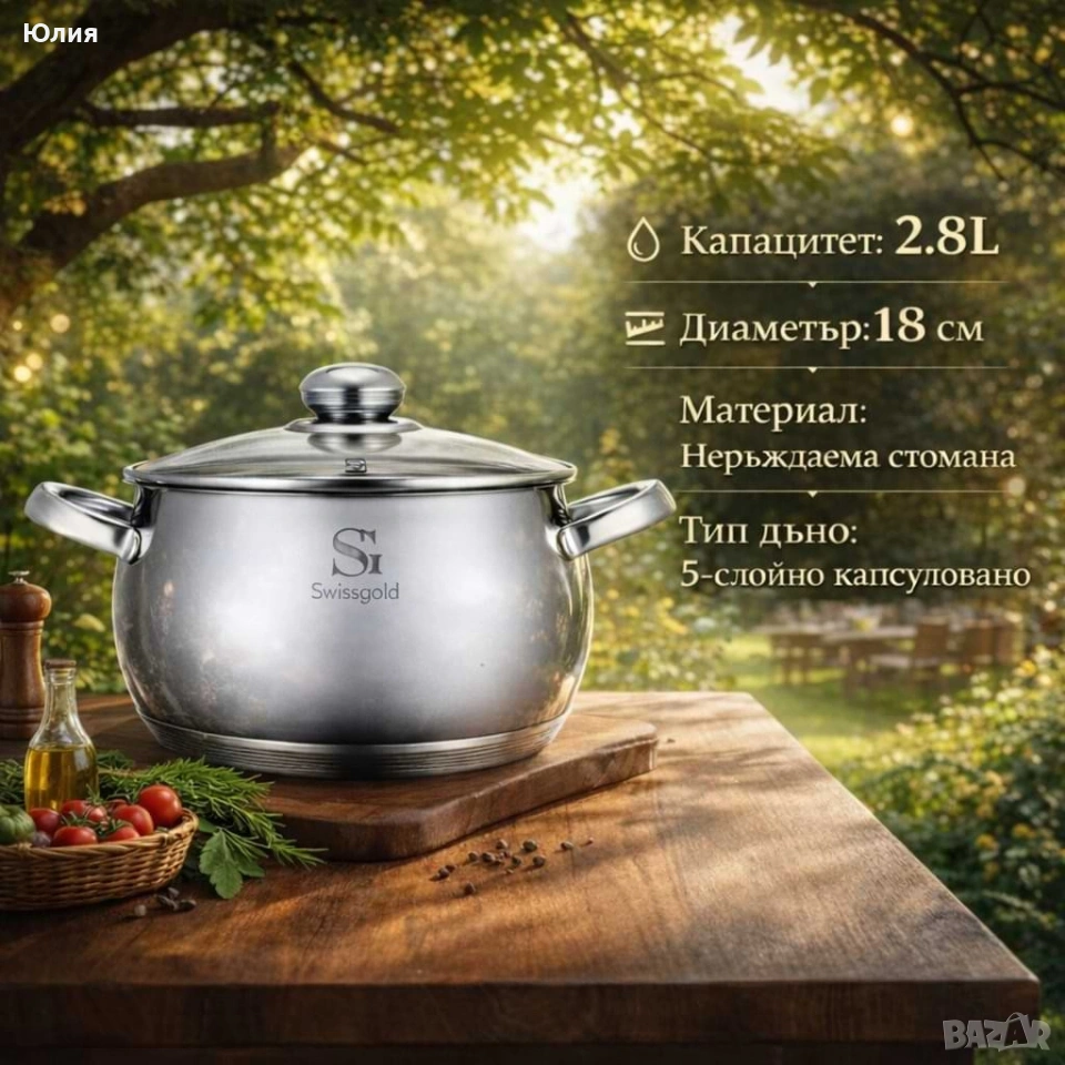 Тенджера с капак 2.8л 18см, снимка 1