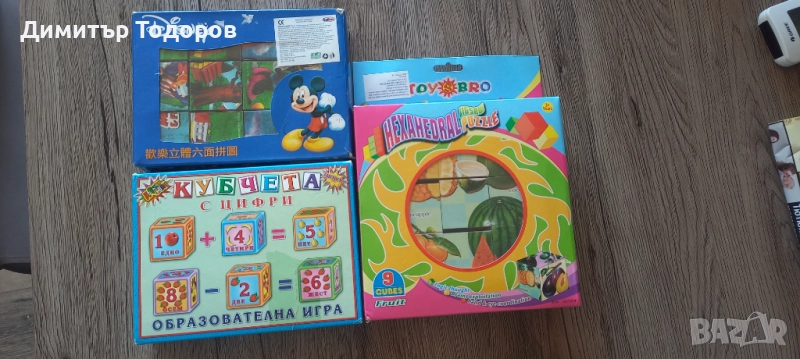 Детски кубчета за нареждане, снимка 1