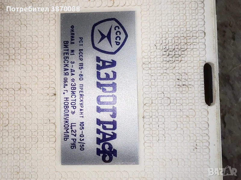 Азрограф, снимка 1