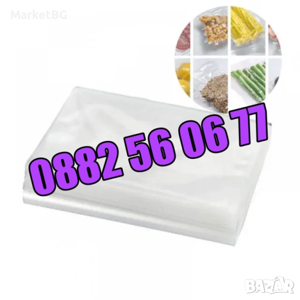 Комплект 100 бр. гофрирани пликове за вакуумиране 20х30 см, снимка 1