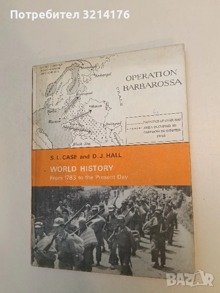 World History From 1783 to the Present Day – S.L Case and D.J. Hall (1968), снимка 1