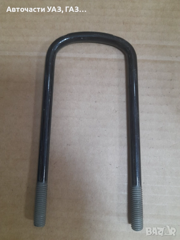 СКОБА РАМА УАЗ 452 ЗАВОД, снимка 1