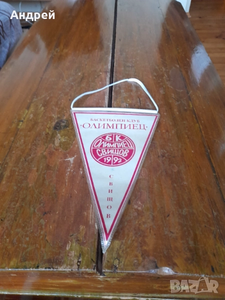 Старо флагче,флаг БК Олимпиец Свищов, снимка 1