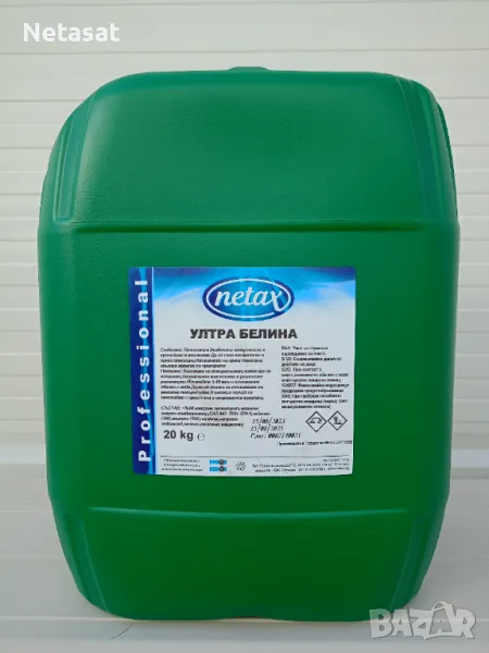 Белина Ултра.Супер цена, снимка 1