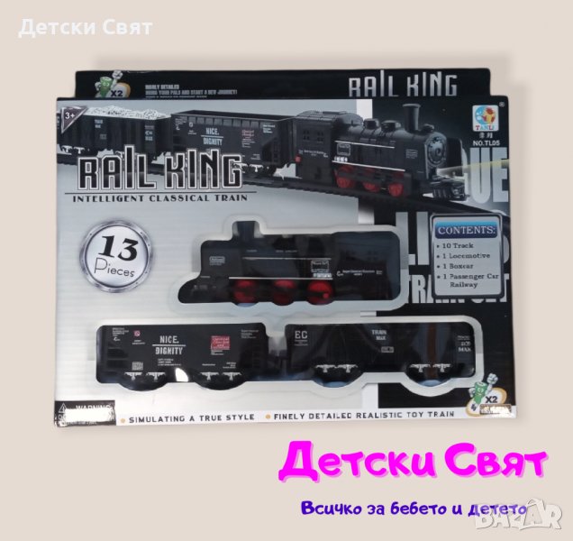 Влакче 13 елемента, снимка 1