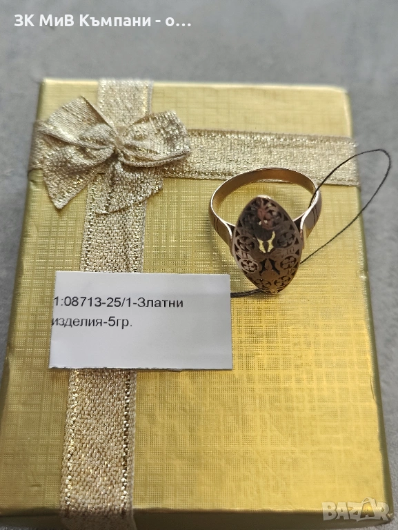 Златен Пръстен 5гр 14к, снимка 1