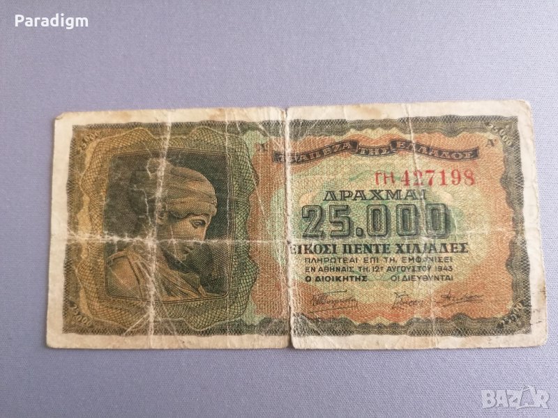 Банкнота - Гърция - 25 000 драхми | 1943г., снимка 1