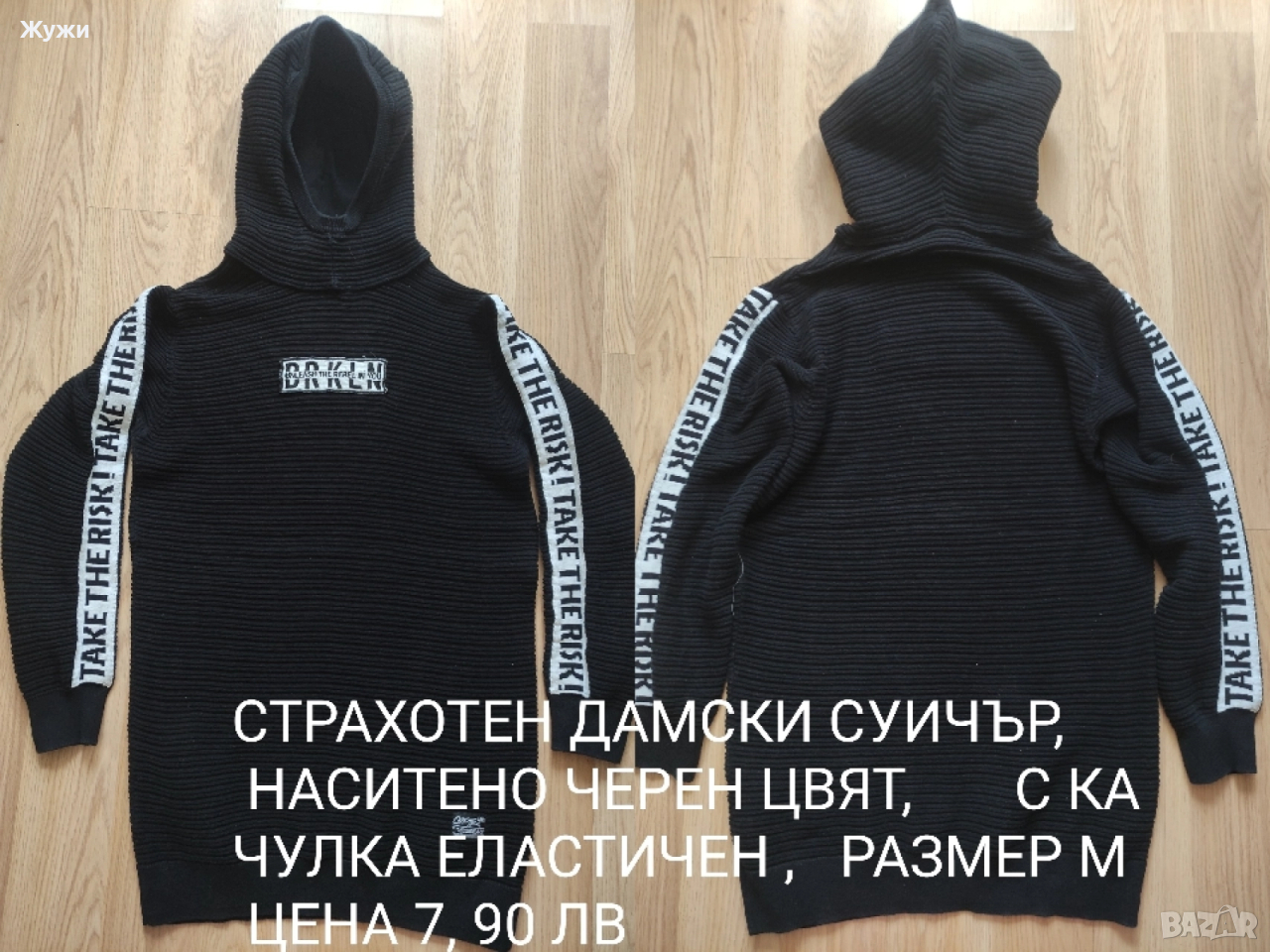 СТРАХОТНИ ДАМСКИ ДРЕХИ, размер М, снимка 1