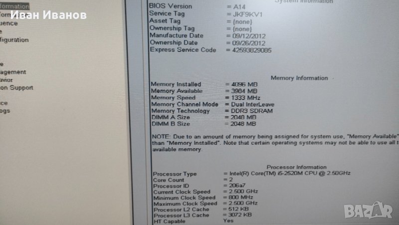 Продавам дъно за лаптоп dell latitude e6320, снимка 1