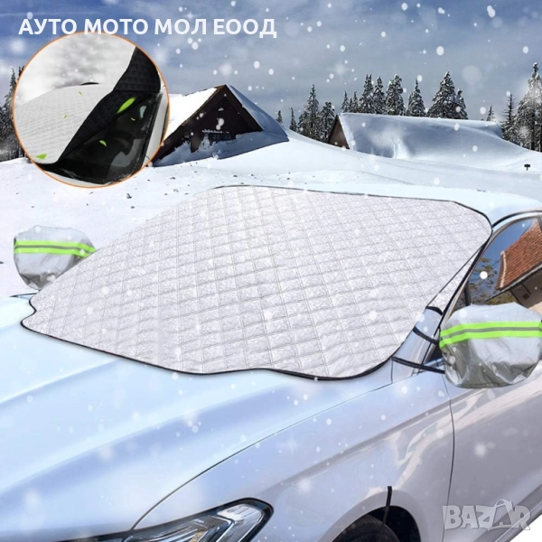 Термо Сенник за предно стъкло на автомобил - 172 x 95см, снимка 1
