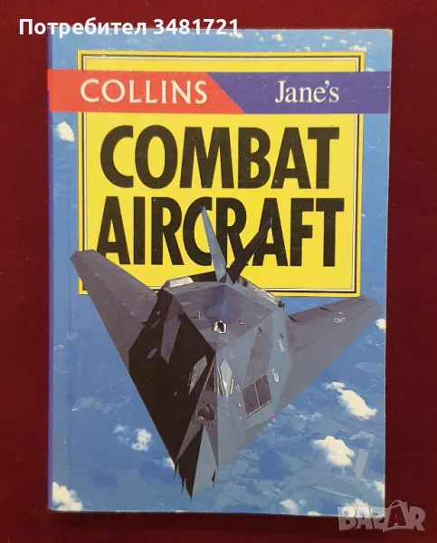 Военна авиация - мини-справочник / Jane's Combat Aircraft, снимка 1