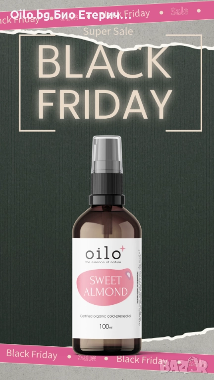 Кой каза, че Black Friday не може да бъде натурален, ароматен и на супер цени?, снимка 1