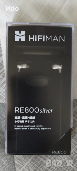 Продавам слушалки Hifiman RE800 Silver (чисто нови), снимка 1