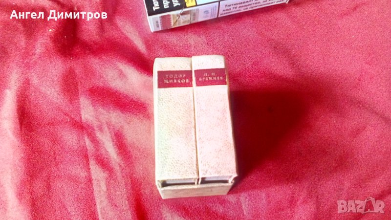 Тодор Живков и Леонид Брежнев 1974 г, снимка 1