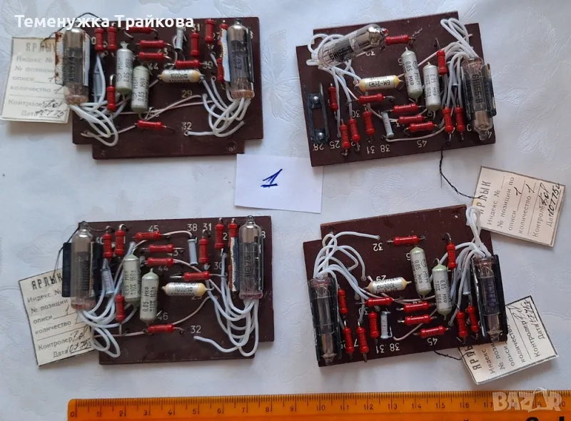 Платки с радиолампи, кондензатори и др. елементи - военни зипове (по снимки) , снимка 1
