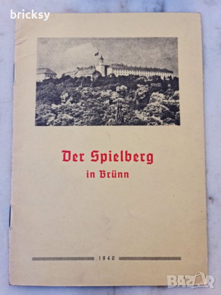 Der Spielberg in Brünn 1940, снимка 1