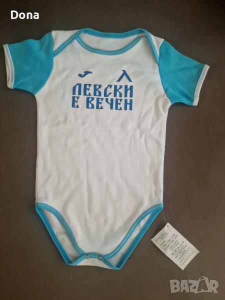 Бебешко боди 12м. с лого ЛЕВСКИ Е ВЕЧЕН, снимка 1
