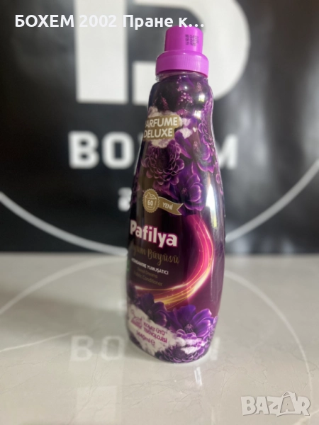 Омекотител Pafilya, снимка 1