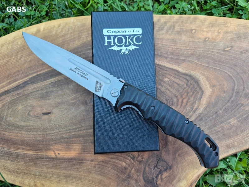 Руски сгъваем нож НОКС КУГУАР, снимка 1