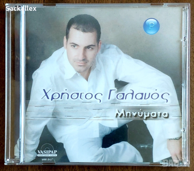 Χρήστος Γαλανός - Μηνύματα (2002), снимка 1