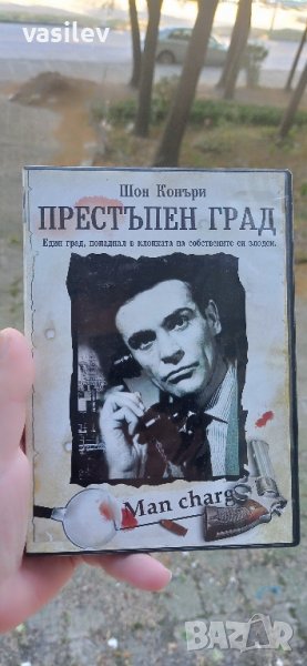 Престъпен град DVD със Шон Конъри , снимка 1