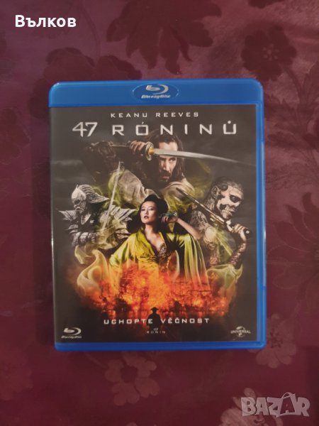 Blu-Ray "47 Ронини" с БГ субтитри, снимка 1