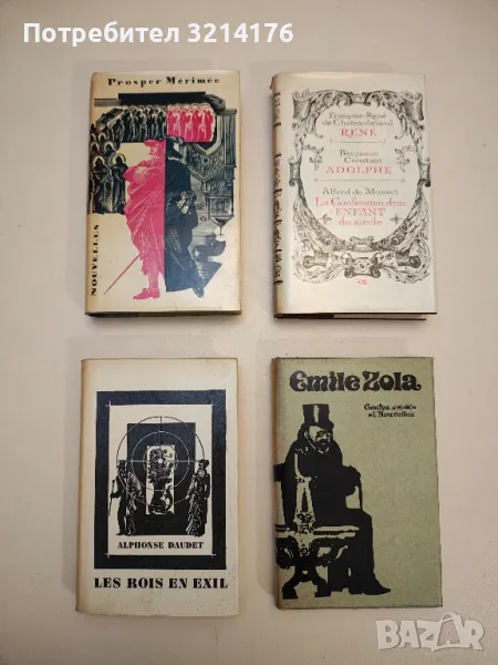 Les Rois en Exil - Alphonse Daudet, снимка 1