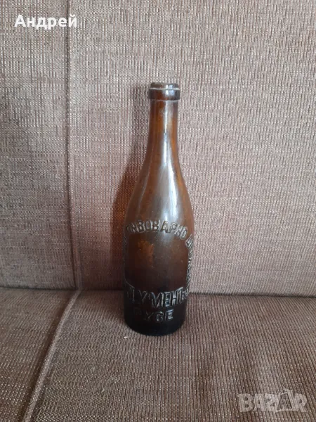 Бирена бутилка,шише БЪЛГАРСКО ПИВОВАРНО Д-ВО ШУМЕН РУСЕ, снимка 1