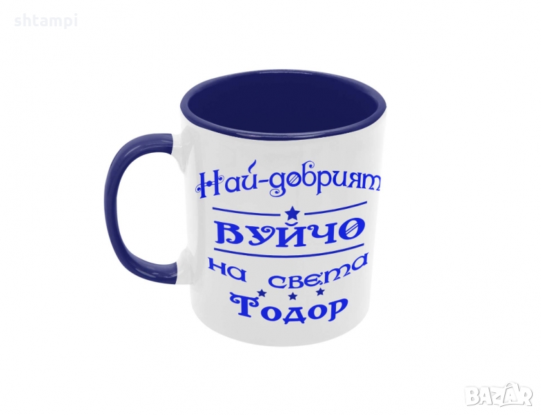 Чаша Най-добрия Вуйчо на света Тодор, снимка 1