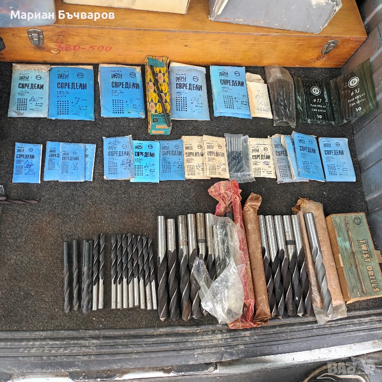 свредла български от старите, снимка 1