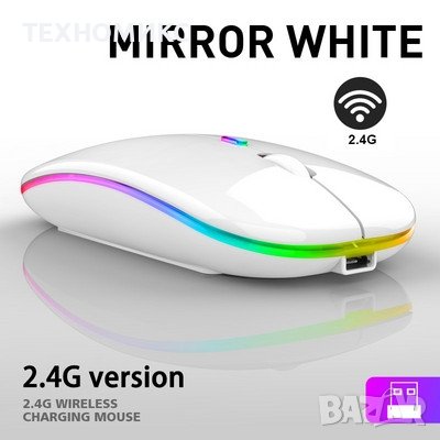 Безжична мишка с Bluetooth, RGB осветление и Презареждаща се , снимка 1