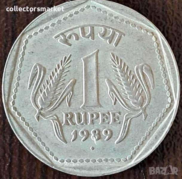 1 рупия 1989, Индия, снимка 1
